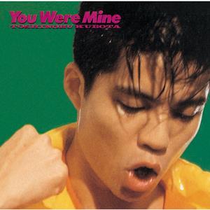 久保田利伸のYou were mineをリクエストしよう！