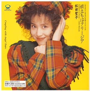 松田聖子のAngel Tearsをリクエストしよう！