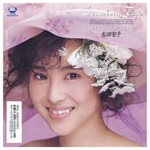 松田聖子のStrawberry Timeをリクエストしよう！