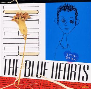 THE BLUE HEARTSの電光石火をリクエストしよう！