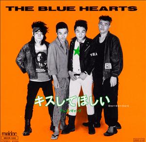 THE BLUE HEARTSのチェインギャングをリクエストしよう！