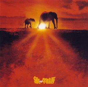 ちあきなおみのアフリカン・ナイトをリクエストしよう！