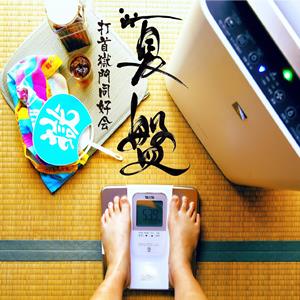 打首獄門同好会の糖質制限ダイエットやってみたをリクエストしよう！