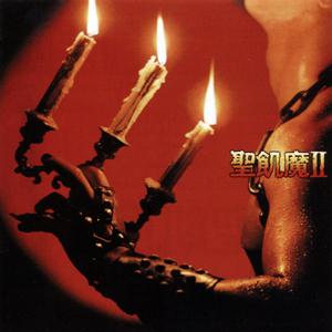 聖飢魔ⅡのROCK IN THE KINGDOMをリクエストしよう！