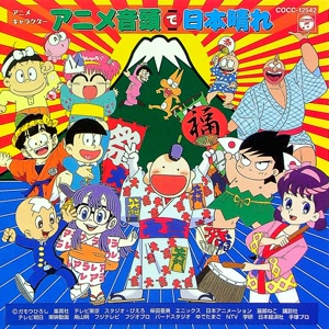 細川たかしのおそ松くん音頭をリクエストしよう！