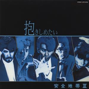 安全地帯のエクスタシーをリクエストしよう！
