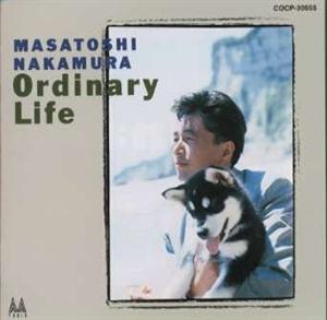 中村雅俊の普通の生活をリクエストしよう！