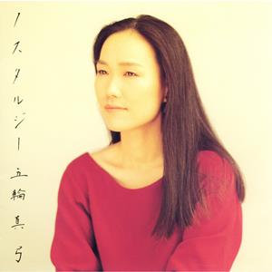 五輪真弓の川は海へをリクエストしよう！