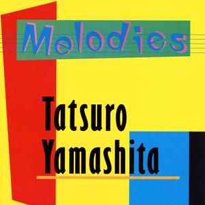 山下達郎のあしおとをリクエストしよう！