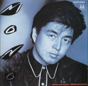 中村雅俊の昔の恋人をリクエストしよう！