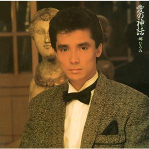 郷ひろみのBABY,IT’S YOUをリクエストしよう！