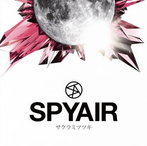 SPYAIRのサクラミツツキをリクエストしよう！