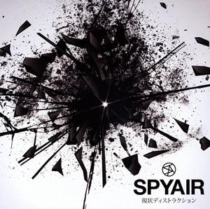 SPYAIRの現状ディストラクションをリクエストしよう！