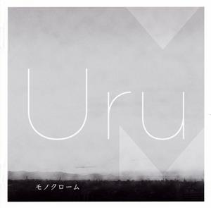 Uruのハッピーエンドをリクエストしよう！