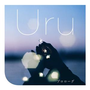 Uruの雪の華をリクエストしよう！