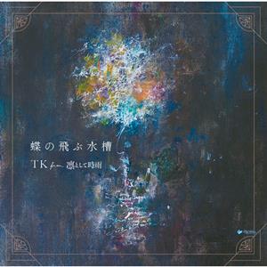 TK from 凛として時雨 蝶の飛ぶ水槽 jacket image