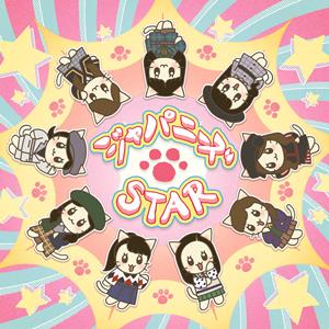 Girls2 ジャパニーズSTAR jacket image