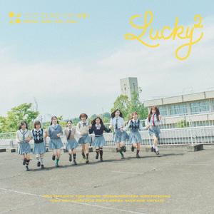 Lucky2 こくご・さんすう・りか・恋愛! jacket image