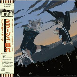 Creepy Nutsの眠れをリクエストしよう！