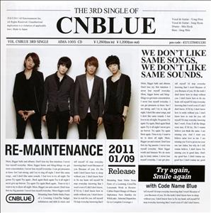 CNBLUEのTry again,Smile againをリクエストしよう！