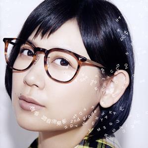 絢香のアポロをリクエストしよう！