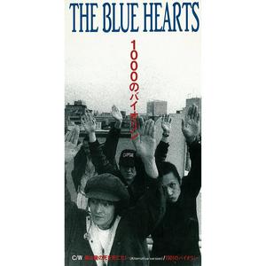 THE BLUE HEARTSの1001のバイオリンをリクエストしよう！