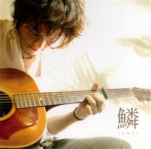 秦 基博のプールをリクエストしよう！