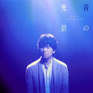 秦 基博のFast Lifeをリクエストしよう！