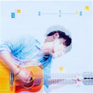 秦 基博の29番線をリクエストしよう！