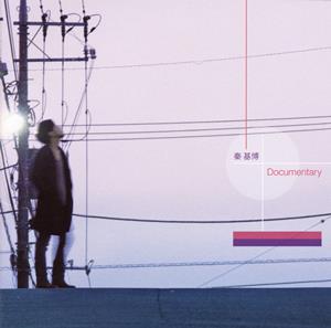 秦 基博のドキュメンタリーをリクエストしよう！