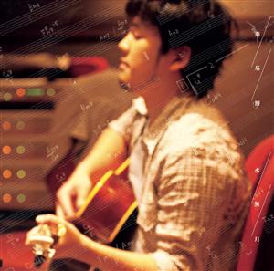 秦 基博の水無月をリクエストしよう！