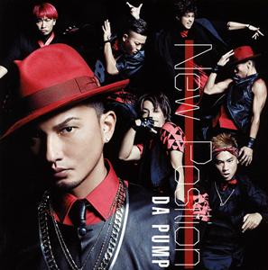 DA PUMPのWho’s That Girlをリクエストしよう！