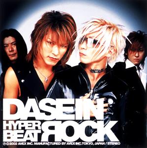 DASEINの金輪際をリクエストしよう！