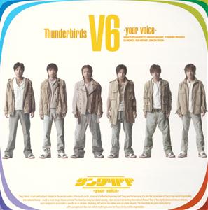 V6のBrand-New Worldをリクエストしよう！
