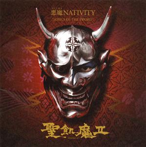聖飢魔ⅡのTHE AKUMA SYMPHONY SUITE Number 666 in C# minor:The Second Movement:AKUMA NO ANA(悪魔の穴)をリクエストしよう！