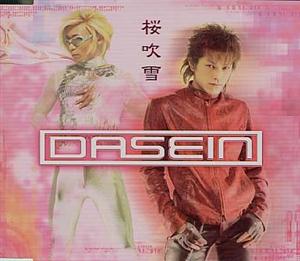 DASEINの桜吹雪をリクエストしよう！