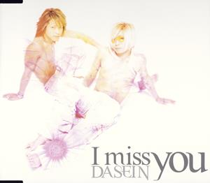 DASEINのI miss youをリクエストしよう！