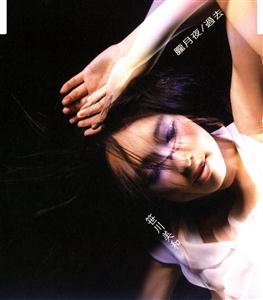 笹川美和の安息日をリクエストしよう！