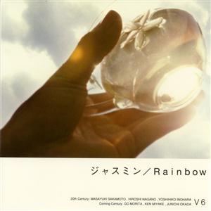 V6のRainbowをリクエストしよう！