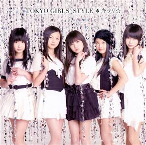 東京女子流のキラリ☆(Royal Mirrorball Mix)をリクエストしよう！