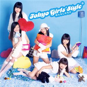 東京女子流のおんなじキモチ(Royal Mirrorball Mix)をリクエストしよう！
