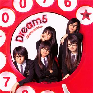 Dream5のネバルノダ!をリクエストしよう！