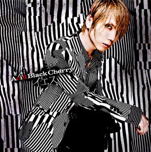 Acid Black CherryのStop it loveをリクエストしよう！