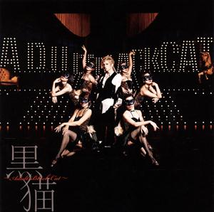 Acid Black Cherryの青春のリグレットをリクエストしよう！