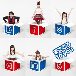 Dream5のNever give up!をリクエストしよう！