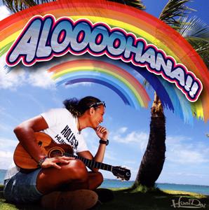 平井大のALOOOOHANA!! feat. ALEXXXをリクエストしよう！