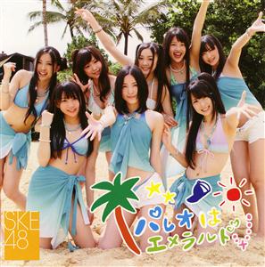 SKE48 ときめきの足跡 jacket image