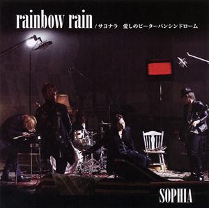SOPHIAのrainbow rainをリクエストしよう！
