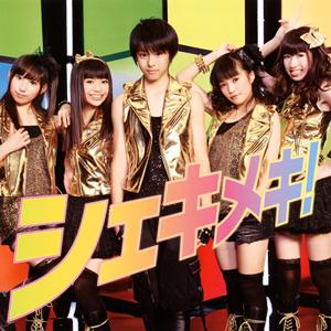 Dream5のロックンロール県庁所在地をリクエストしよう！