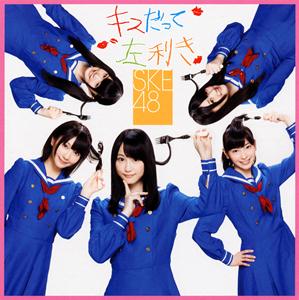 SKE48 鳥は青い空の涯を知らない jacket image